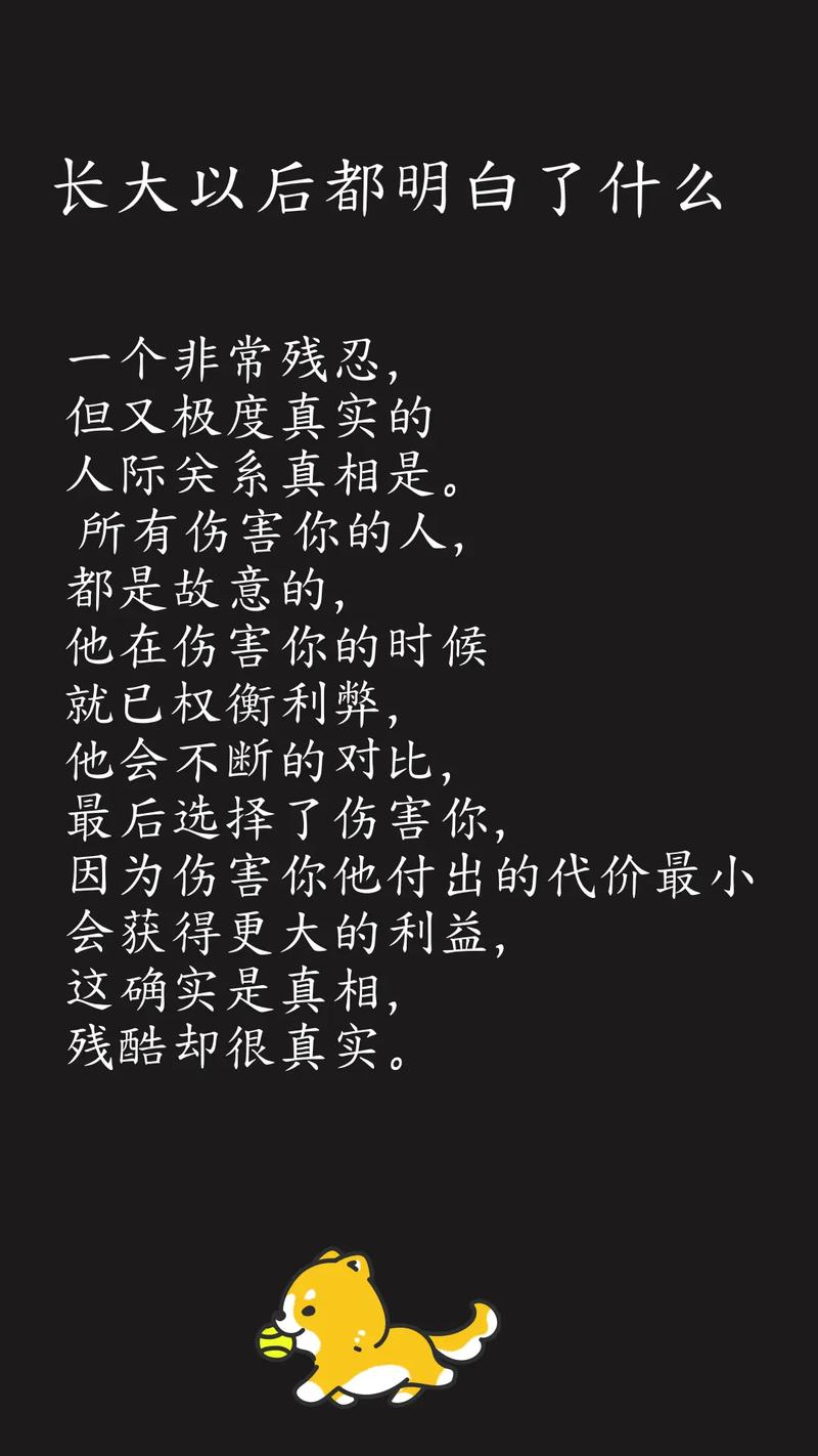 揭秘人际关系的残酷真相：胆怯卑微将遭受这世上最深的恶意(图1)