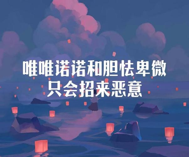 揭秘人际关系的残酷真相：胆怯卑微将遭受这世上最深的恶意(图2)