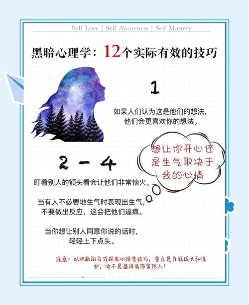 职场上如何快速升职的心理战术(图1)