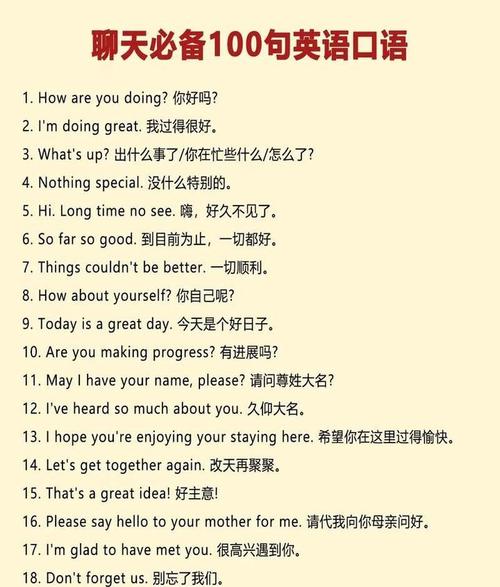 怎么样提升职场英语口语？掌握以下几种方法是关键(图1)
