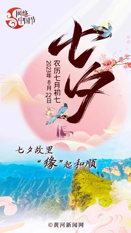 网络中国节·七夕丨“坊”能遇见你～！(图1)