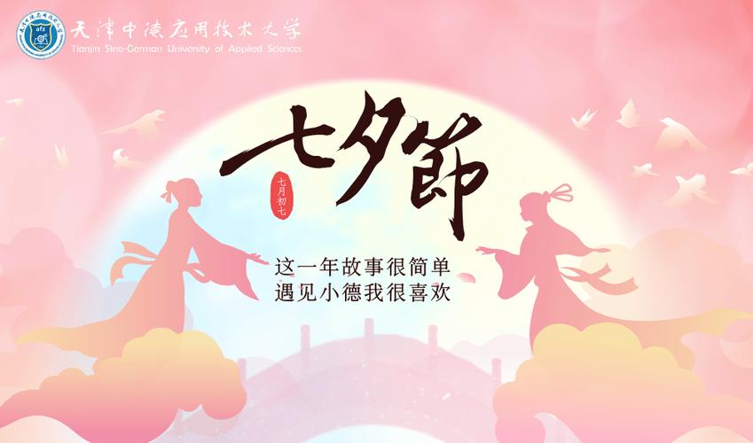 网络中国节·七夕丨“坊”能遇见你～！(图2)
