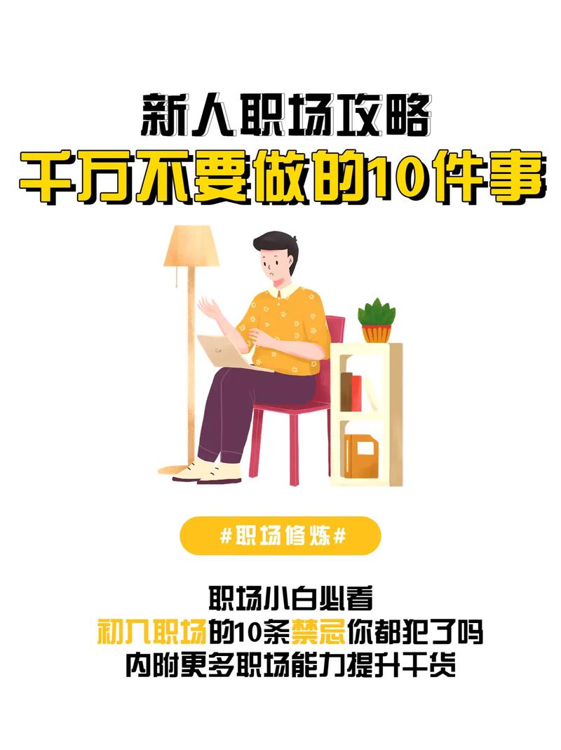 Hi，你好，我是新来的职场菜鸟！(图1)