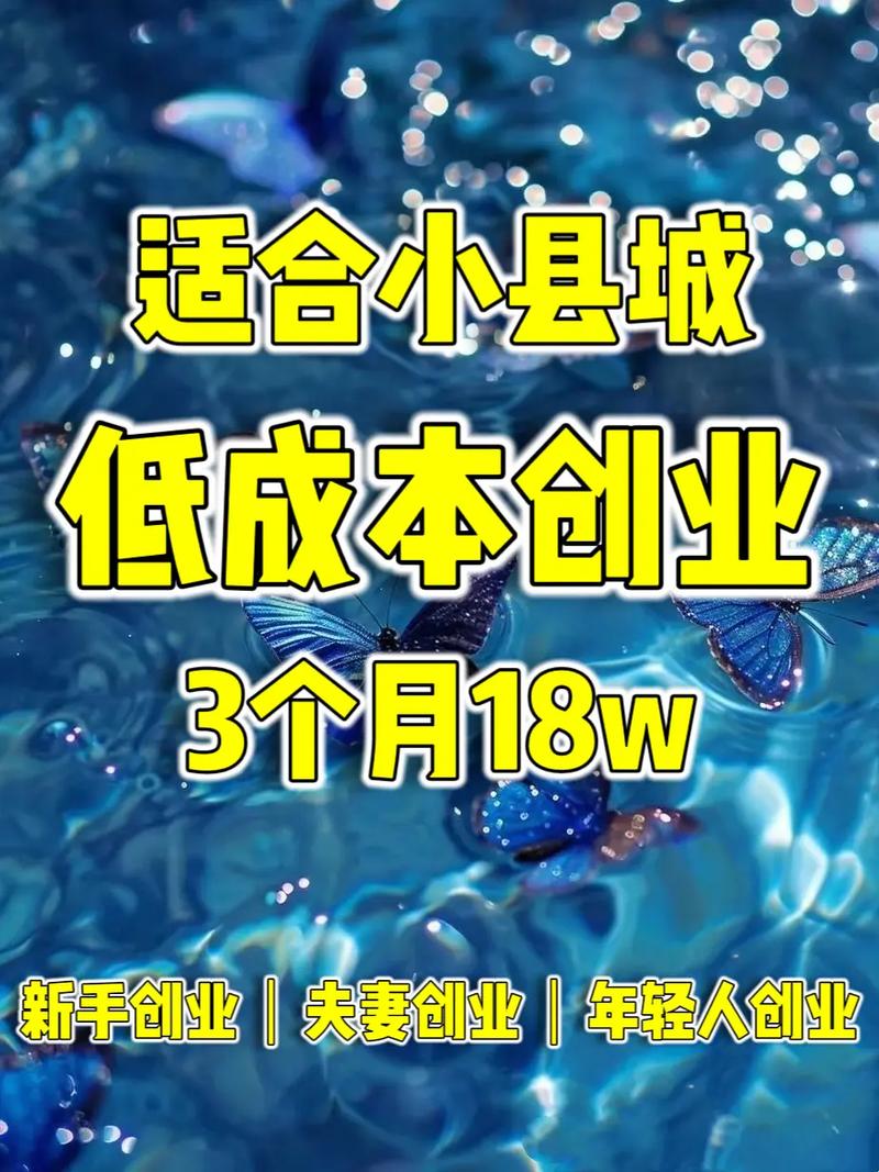 小本投资做什么好(图3)