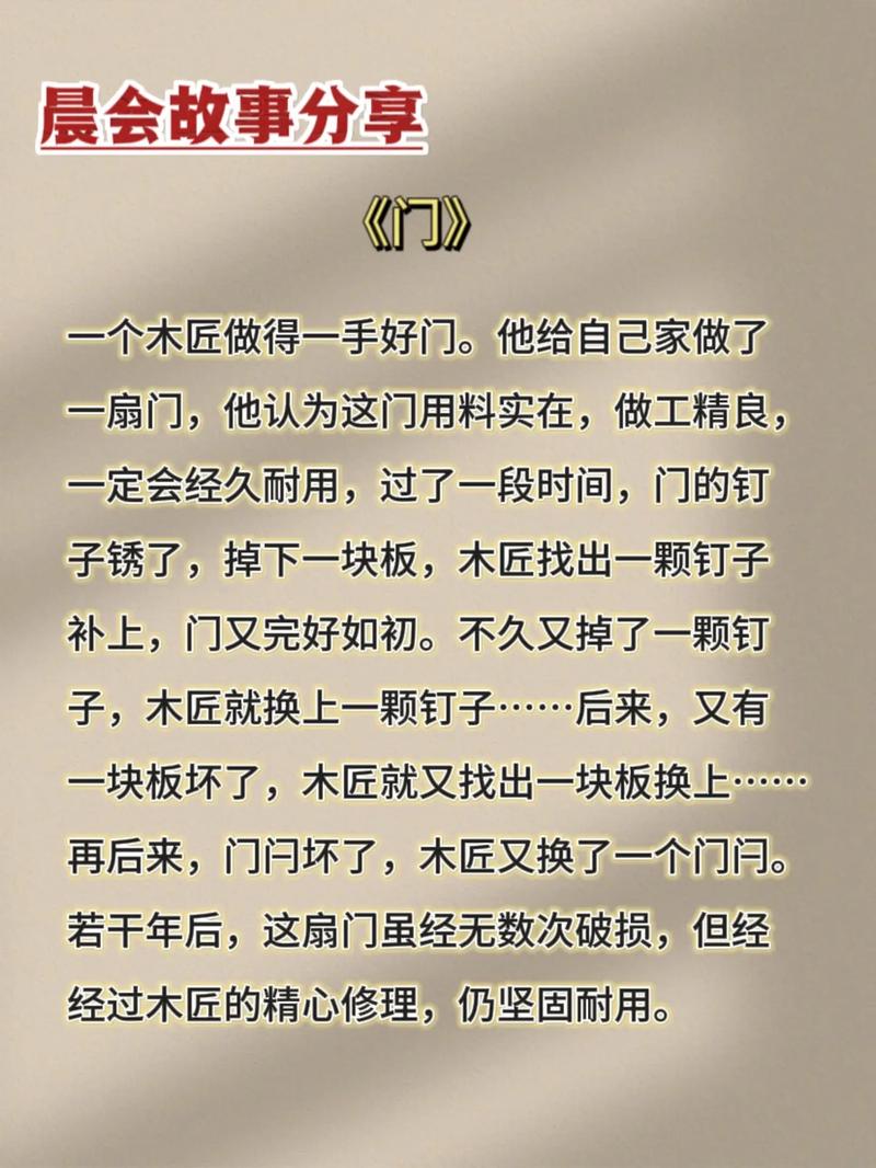 几个职场小故事，看懂了对你肯定有帮助(图3)