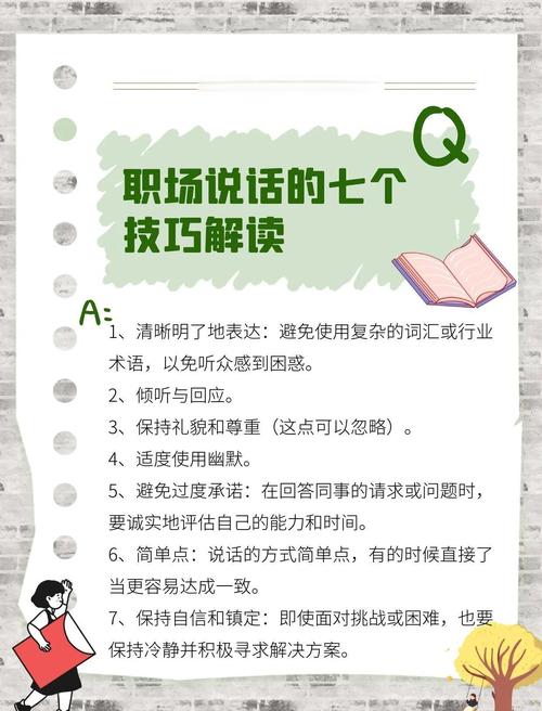 7种沟通技巧，职场人必须掌握(图2)