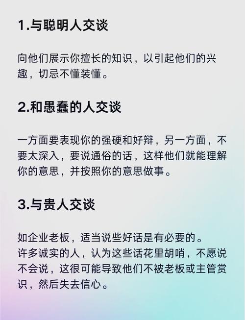 7种沟通技巧，职场人必须掌握(图3)