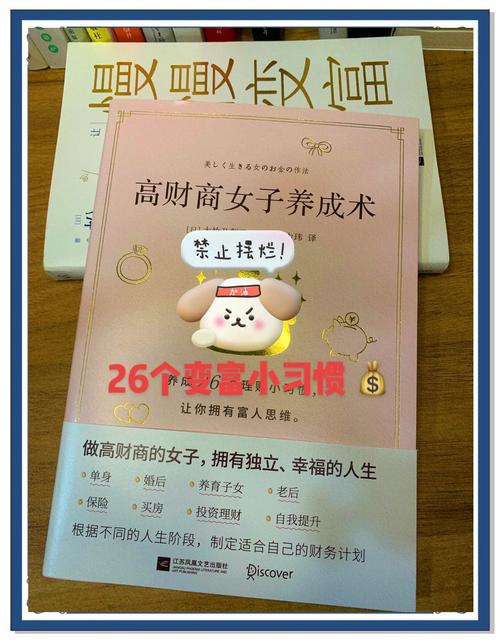 初入职场的女性，该如何理财？(图3)