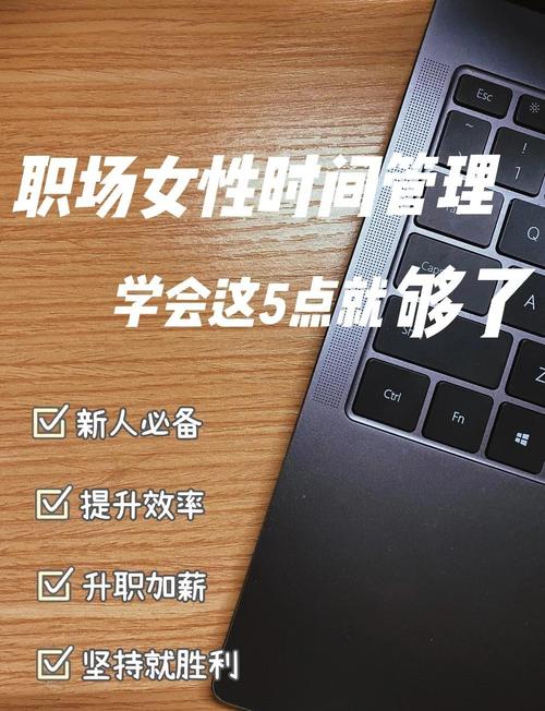 如何高效管理时间：职场人士的时间管理技巧(图3)