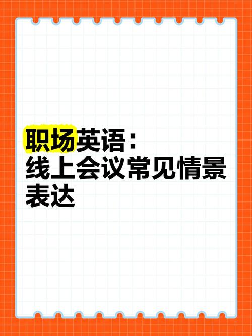 职场情景英语(图3)