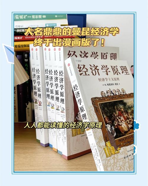 让自己增值的4个经济学原理(图2)