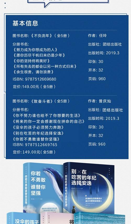 求励志书籍名称(图1)