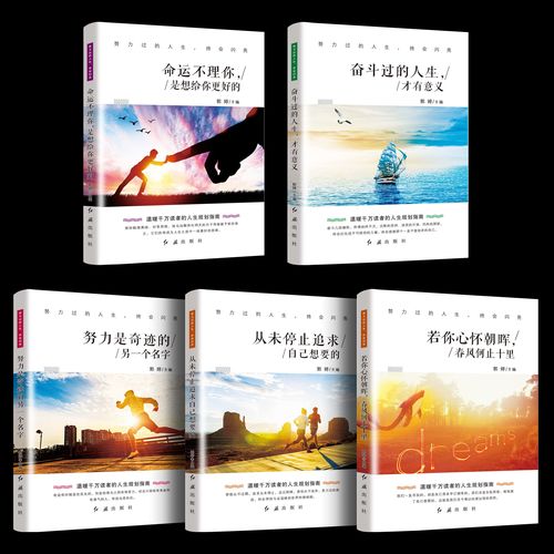 求励志书籍名称(图3)
