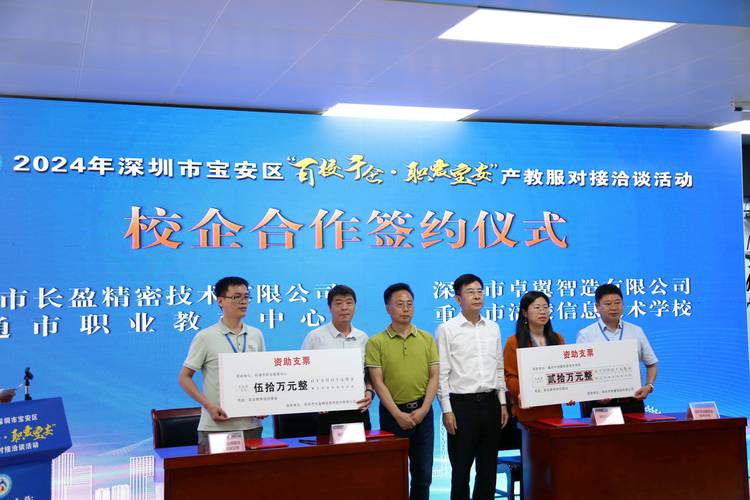 阿里云与深圳宝安区达成深度合作 将建物联网实训基地(图2)