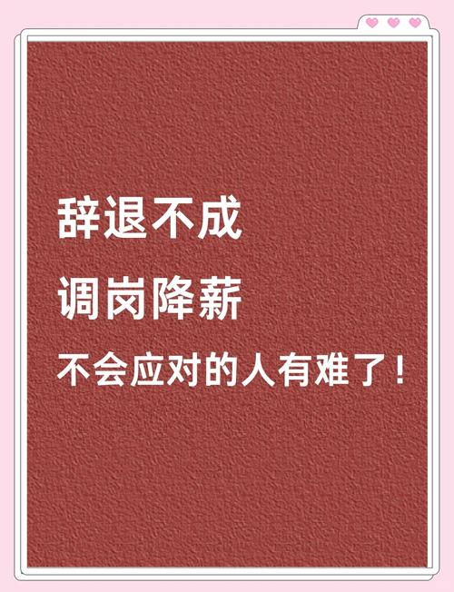 担心被降薪、辞退 “隐孕”成职场女性无奈选择(图3)