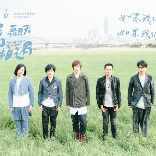 图文：五月天与社交平台合作-五月天(图2)