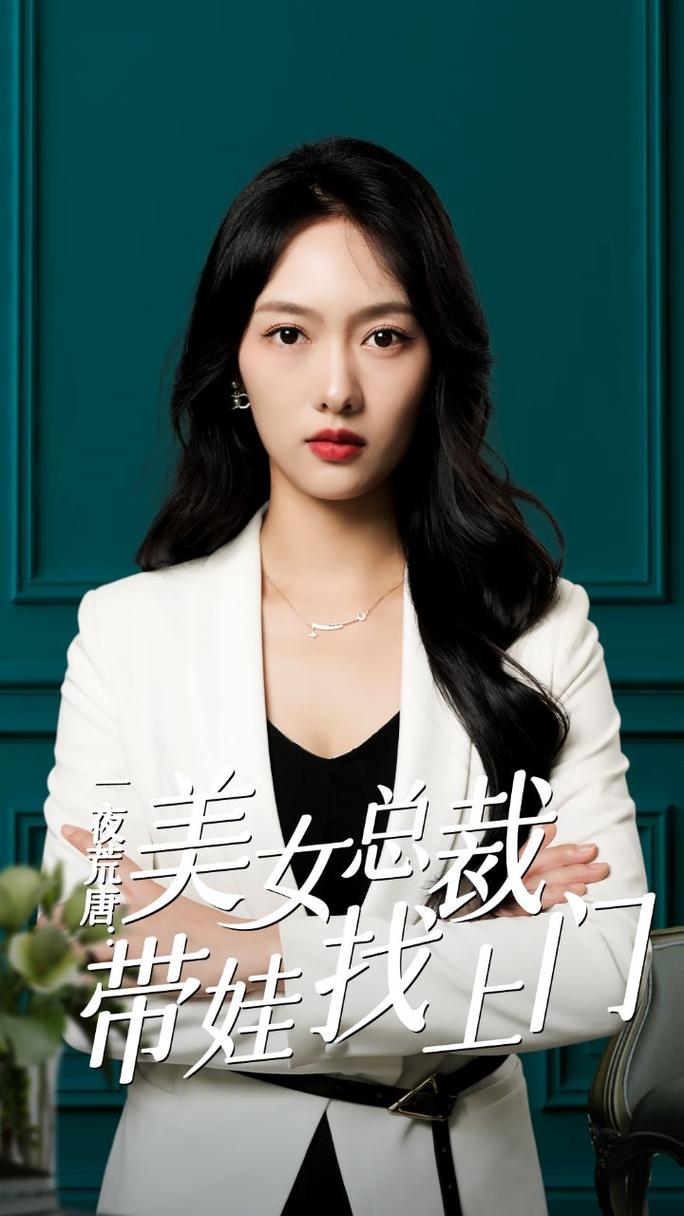 疯狂女白领BT荒唐事(图1)