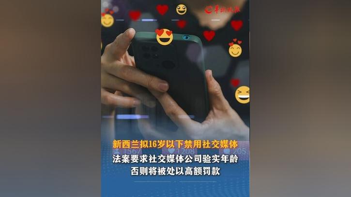 挪威政府设定社交媒体平台“准入年龄门槛”：用户需满 15 岁(图2)