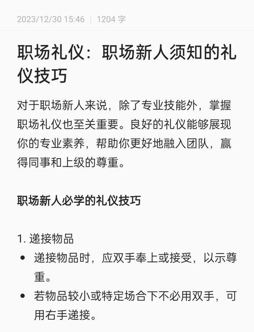 大学生在进入社会之前，一定要掌握这些职场礼仪，快来学技能吧(图2)