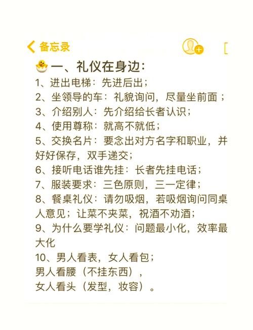 大学生在进入社会之前，一定要掌握这些职场礼仪，快来学技能吧(图3)