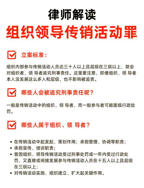 传销发展下线会判刑吗(图1)