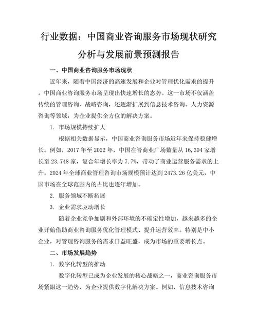 市场调查-市场调研咨询服务(图1)