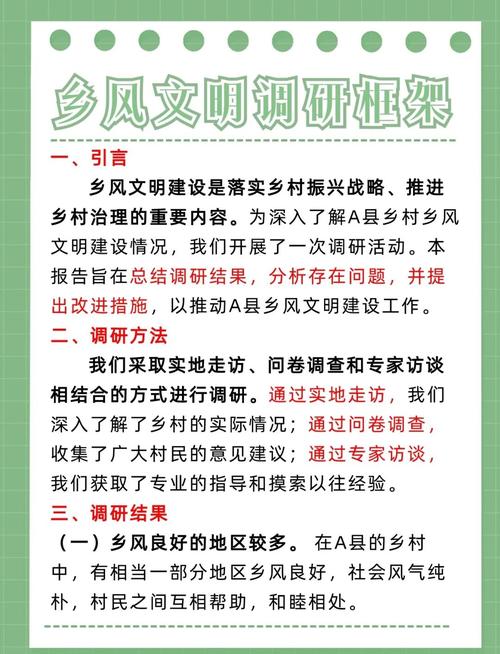 石城县农村文化建设调研报告(图1)