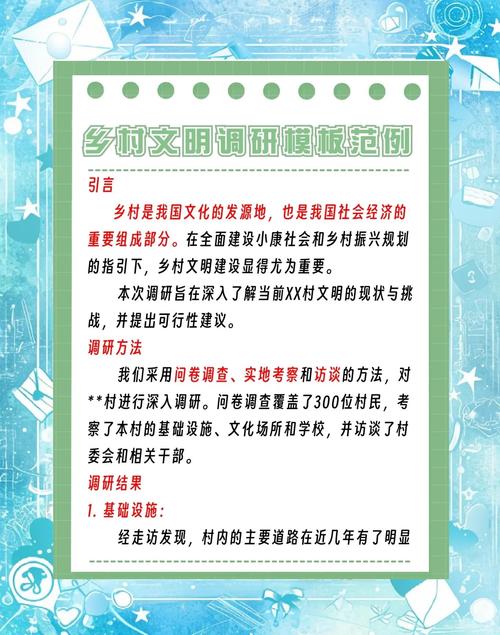 石城县农村文化建设调研报告(图2)