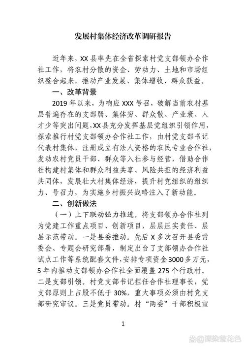 石城县农村文化建设调研报告(图3)