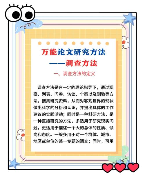 扎实推进调查研究工作(图2)