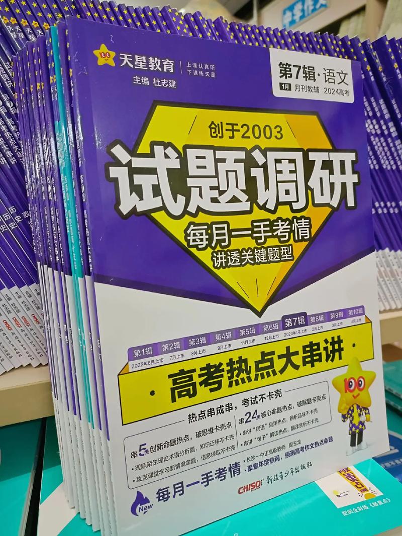《试题调研》特辑邮购信息(图2)