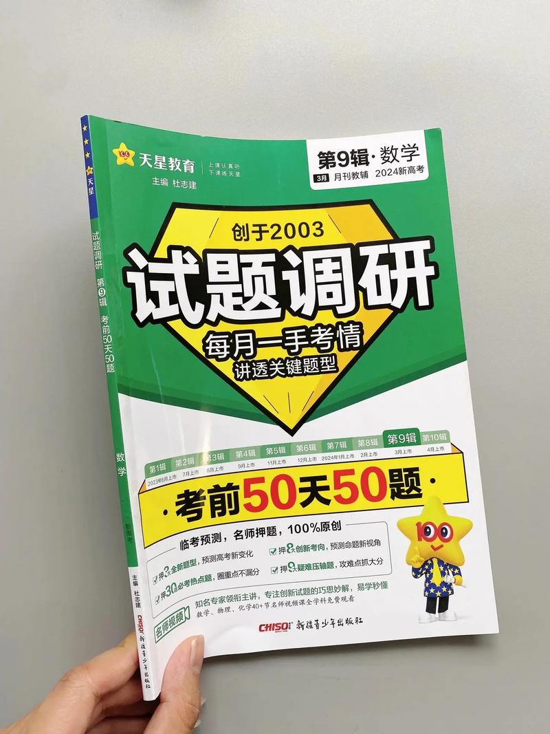 《试题调研》特辑邮购信息(图3)