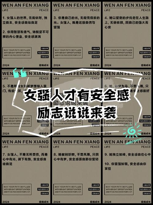 职场女强人的励志故事(图2)