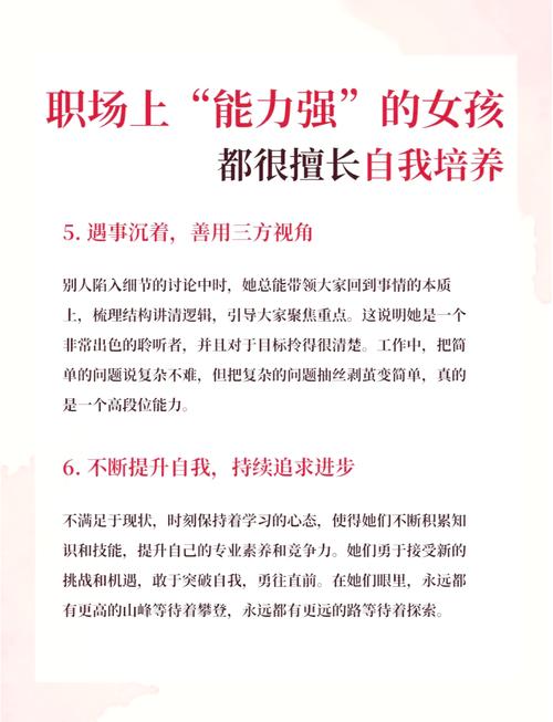 职场女强人的励志故事(图3)
