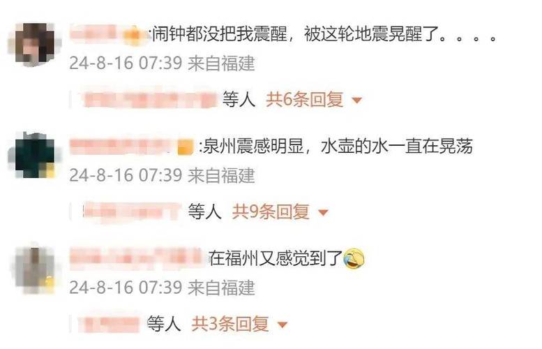 甘肃榆中深夜发生地震 省会兰州众多居民被摇醒(图1)