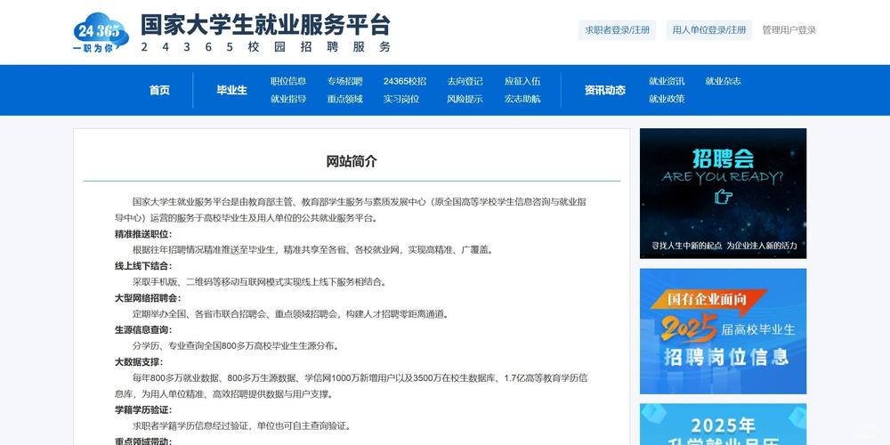 大学生找实习的网站有哪些？(图1)