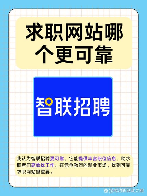 河南求职招聘有什么网站比较好一站人才网怎么样(图2)
