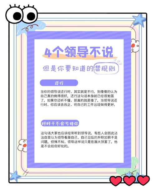 职场中有什么是不能向同事透露的？(图3)