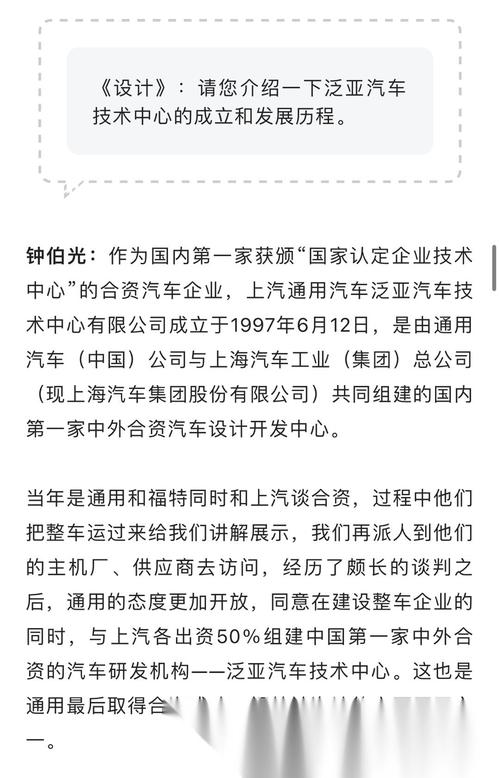 上汽通用汽车/泛亚汽车技术中心  2020校园招聘简章(图1)