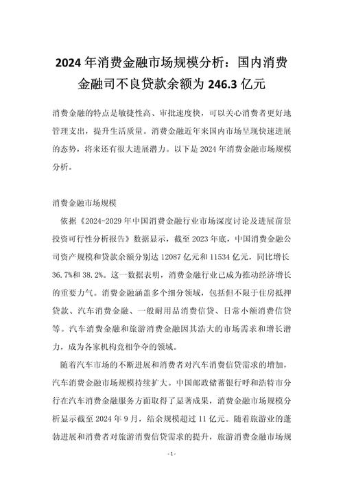 中国证券报 | 中国金融不良资产市场调查报告（2024）在京发布(图1)