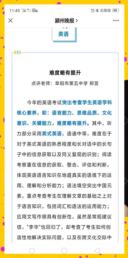 【关注】高考英语听力新鲜出炉！(图3)