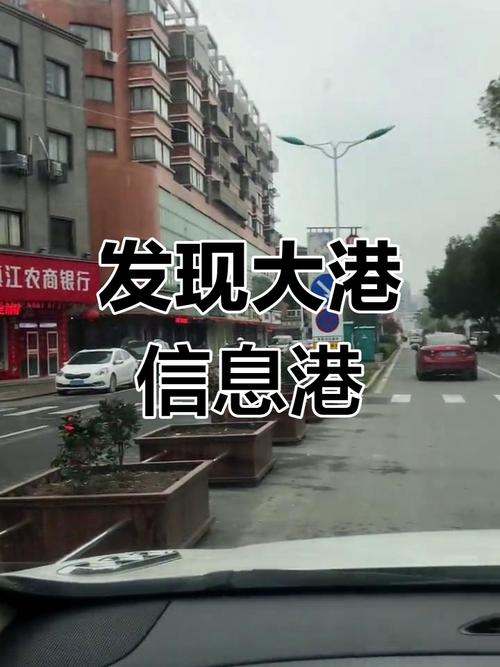 镇江新区大港信息港网站简介(图1)