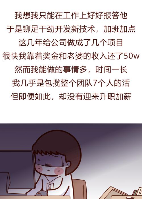 职场：新人入职要求月薪8000+，老板：凭什么值这么多？(图1)