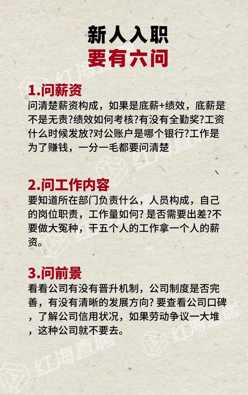 职场：新人入职要求月薪8000+，老板：凭什么值这么多？(图2)