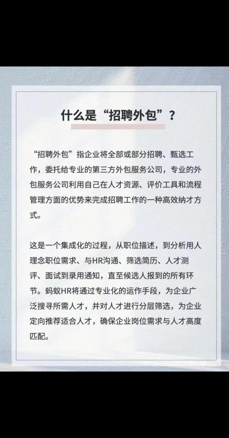 外包公司值不值得去？外包公司的面试特点(图1)