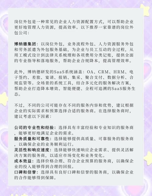 外包公司值不值得去？外包公司的面试特点(图3)