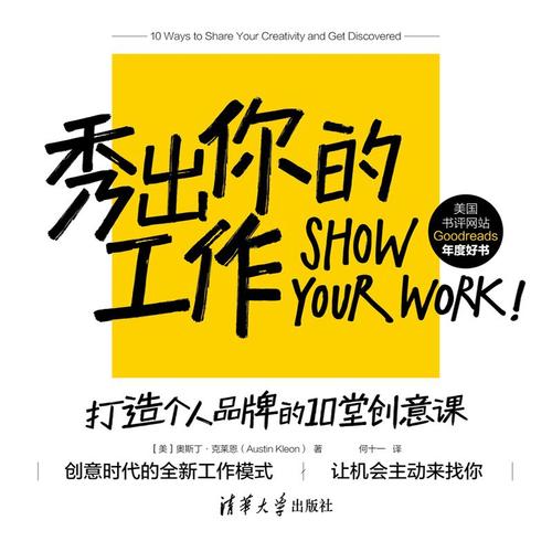 重新爱上你的工作（“超级上班族”新作，上班就能试，找回正能量！《职来职往》《中国职场好榜样》节目嘉宾评委张勇推荐）(图3)