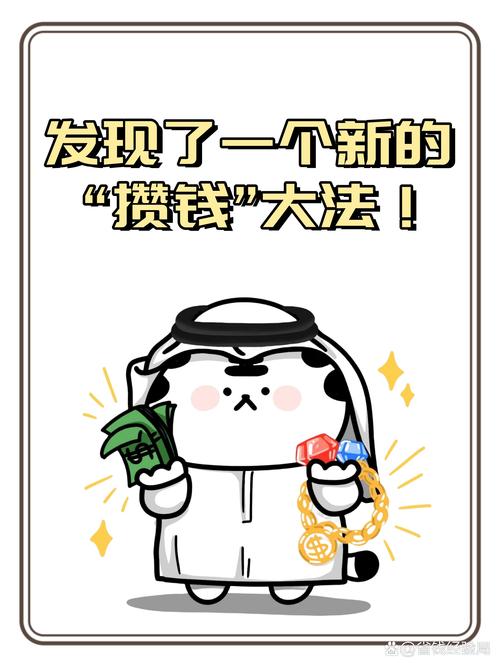 初入职场　如何攒下“第一桶金”(图3)