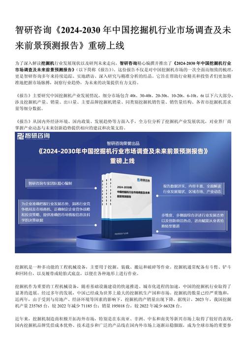 进出口贸易工作调研报告(图3)