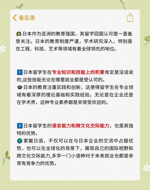 欧美顶校毕业生，就业正扎堆日本！日本或将成为留学的首先！(图3)